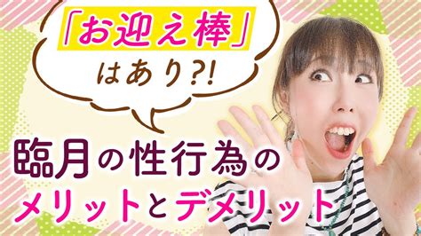 おむかえぼう|お迎え棒って何？やり方や効果、注意点を知っておこ。